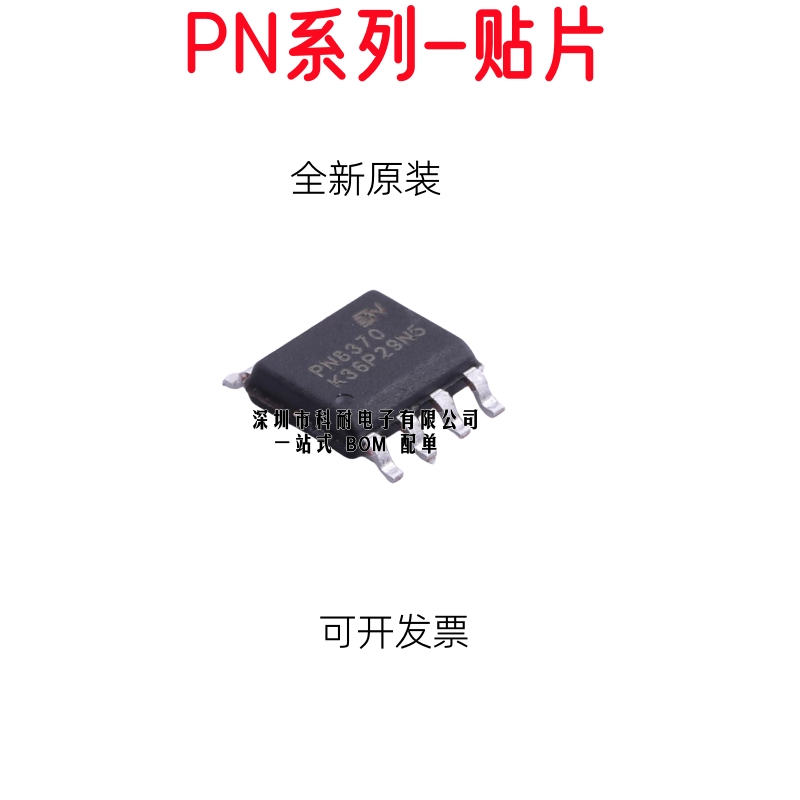 PN8370 6367 8015A/N/M 8016 8358 8360 8366 6370M/P 贴片SOP7
