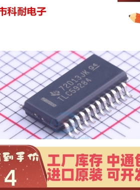 热卖 TLC59284DBQR TLC59284 LED照明驱动器芯片 SSOP24 全新现货