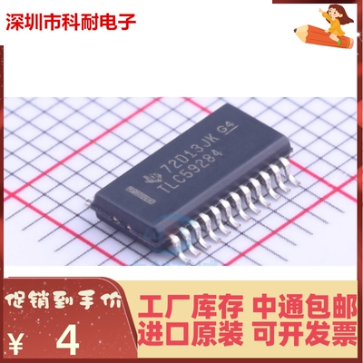 热卖 TLC59284DBQR TLC59284 LED照明驱动器芯片 SSOP24 全新现货