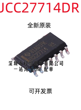 全新原装 UCC27714DR UCC27714 高速 600V高侧/低侧栅极驱动器