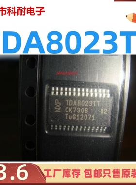 TDA8023 TDA8023TT TSSOP28 全新原装全新/接口IC芯片