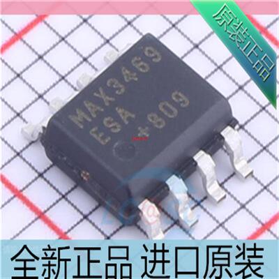 MAX3469ESA&nbsp;MAX3469CSA&nbsp;MAX3469&nbsp;收发器芯片 贴片