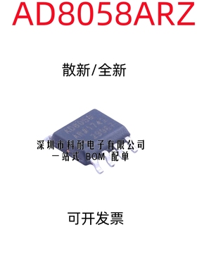 散新/全新 AD8058ARZ AD8058AR AD8058A AD8058 贴片SOP-8 放大器