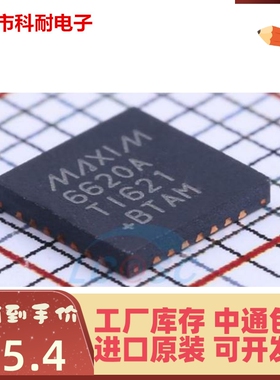 原装正品 MAX6620ATI MAX6620ATI+T TQFN-28 贴片 全新进口