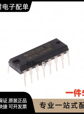 74LS194 HD74LS194P SN74LS194N 直插 DIP-16寄存器 （5只）
