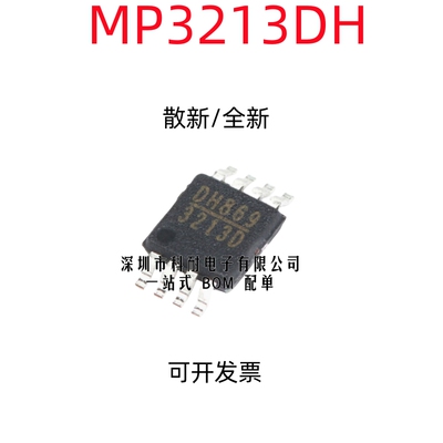 MP3213DH MP3213 MP3213DH-LF-Z 3213D 升压转换器 贴片MSOP8