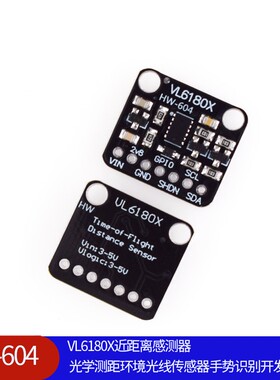 (604)VL6180X近距离感测器光学测距环境光线传感器手势识别开发板