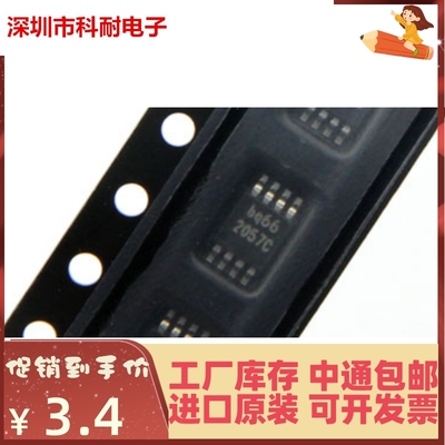热卖 BQ2057CDGKR BQ2057CDGKT 丝印2057C 充电管理IC MSOP-8