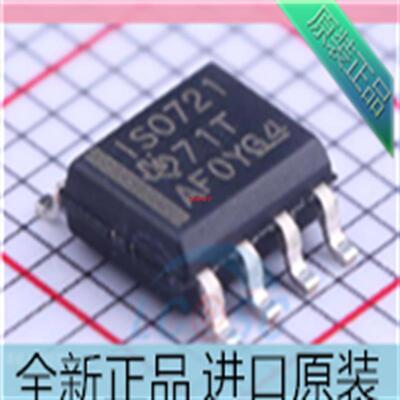 ISO721DR??ISO721D??ISO721??贴片SOP-8 数字隔离器芯片 进