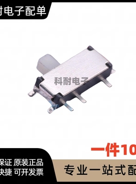 MP3拨动 MSK12C02 12C01 MSK-13C01微动2档3档7脚8脚