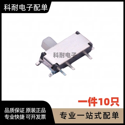 MP3拨动 MSK12C02 12C01 MSK-13C01微动2档3档7脚8脚