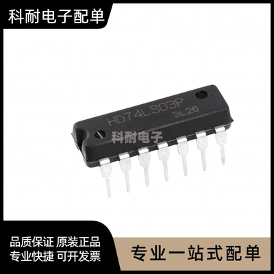 逻辑-栅极和逆变器 HD74LS03P 74LS03 全新进口现货