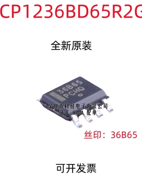 全新原装 36B65 36865 NCP1236BD65R2G 电源管理芯片IC 贴片SOP-8