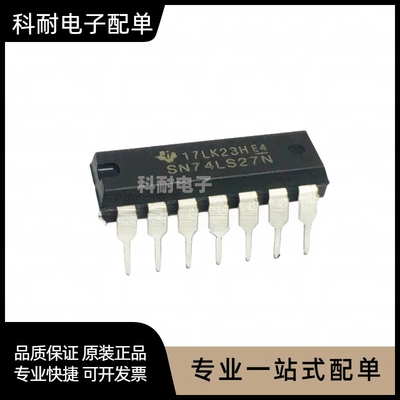 全新 SN74LS27N 74LS27 HD74LS27P 逻辑芯片 直插DIP-14 可直拍