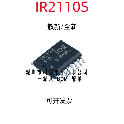 散新/全新 2110S 2110STRPBF 驱动器IC芯片 贴片SOP-16