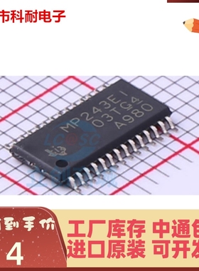 热卖 全新 MAX3243EIPWR MP243EI/MAX3243ECPWR MP243EC TSSOP28
