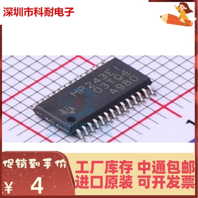 热卖 全新 MAX3243EIPWR MP243EI/MAX3243ECPWR MP243EC TSSOP28