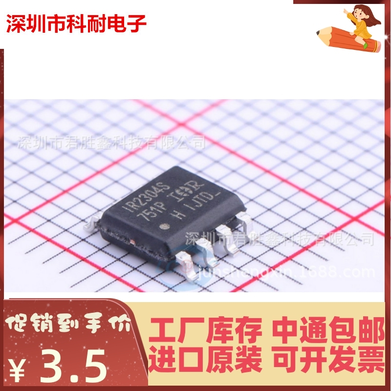 IR2304 IR2304S  电桥驱动器-外部开关 sop8 原装 IR2304STPBF