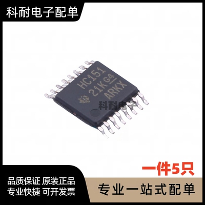 SN74HC151PW SNHC125PW SNHC138PW 贴片进口  TSSOP-16