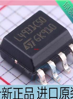 L4931CD50-TR??贴片SOP8??L4931C50??LDO电压调节器芯片 进