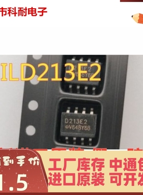 ILD213E2 MOCD213E2 D213E2 光耦贴片SOP8 全新原装 可直拍