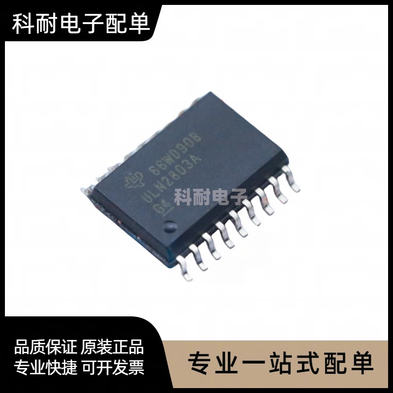 全新  ULN2803A 达林顿晶体管 SOP18 可直拍