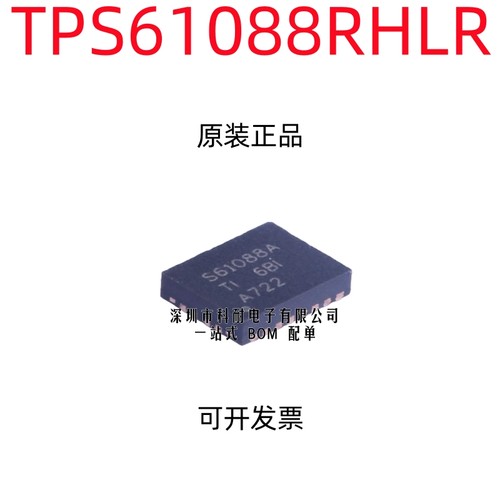 TPS61088RHLR 61088 丝印S61088A VQFN20 输出升压转 全新