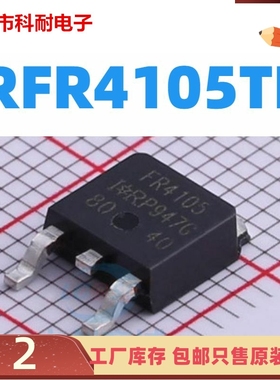 IRFR4105TRPBF IRFR4105 FR4105 MOS场效应管 27A/55V 贴片TO-252