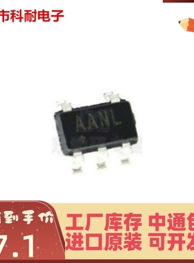 直拍 MAX6457UKD0B/MAX6457UKD3B SOT23-5 丝印AANL/AANO 全新
