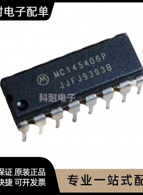 MC145406P 驱动器/接收器 直插DIP-16 全新正品