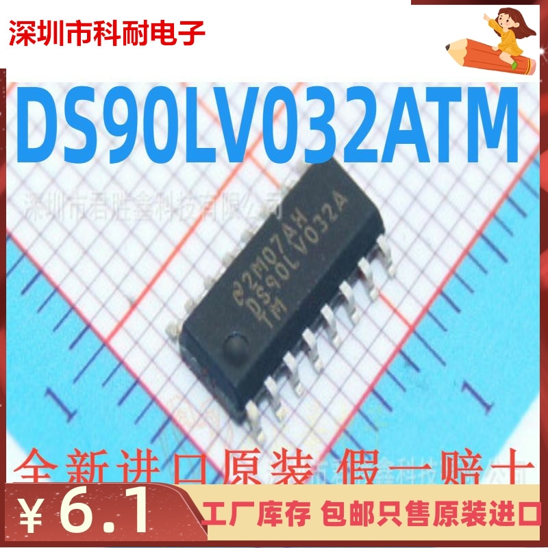 DS90LV032ATMX DS90LV032ATM DS90LV032A SOP16 全新原装