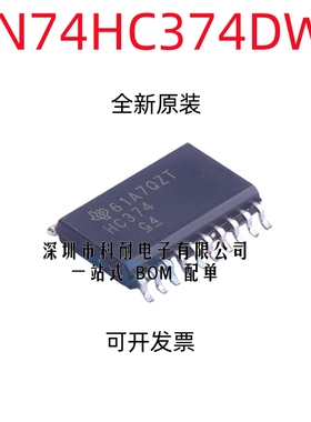 SN74HC374DWR 74HC374D HC374 D型触发器三态 SOP-20 全新原装