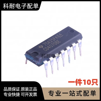 全新 CD4070BE HCF4070 CD4070BD DIP14 逻辑器芯片（10只）