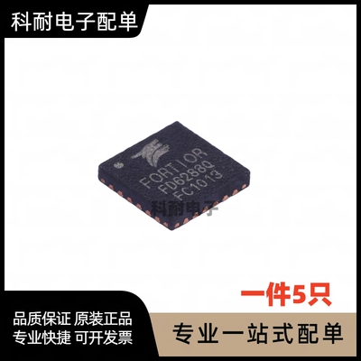 全新 FD6288Q FD6288T 贴片QFN24 航模电调芯片 现货直拍（5只）
