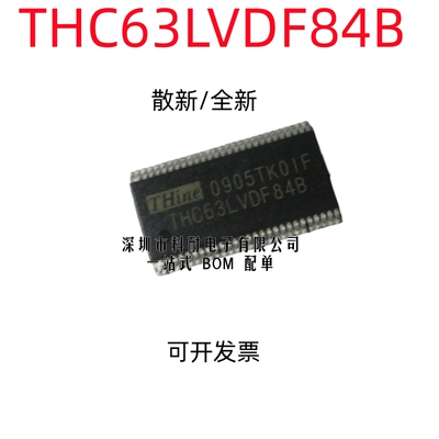 散新/全新 THC63LVDF84B THC63LVDF84A TSSOP56 可直拍
