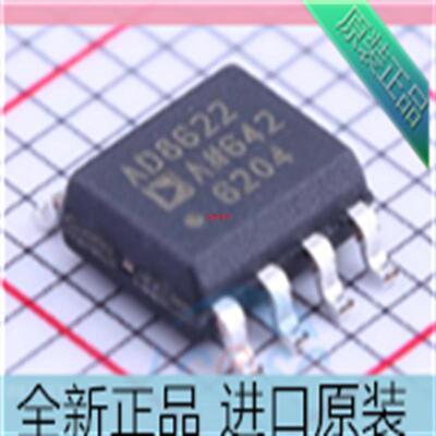 AD8622??AD8622ARZ??AD8622ARMZ 贴片SOP-8 放大器芯片 进口