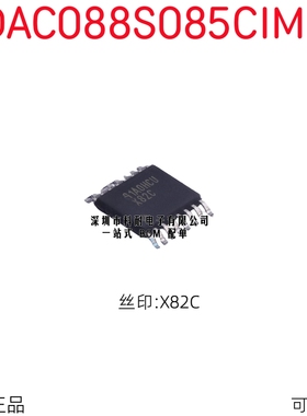DAC088S085CIMTX DAC088S085 丝印X82C 数模转换器 TSSOP16
