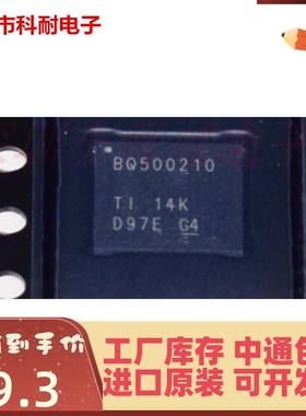 热卖 全新原装 BQ500210RGZR/BQ500211RGZR QFN48 电源管理芯片