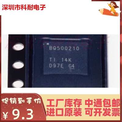 热卖 全新原装 BQ500210RGZR/BQ500211RGZR QFN48 电源管理芯片