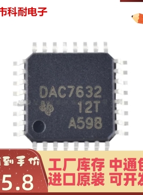 原装正品 DAC7632VFR QFP32 数据采集器
