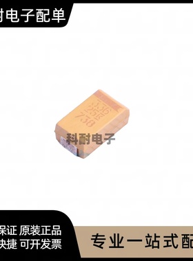 贴片 477A 470UF 10V E型/7443 胆电容 有极性 黄色