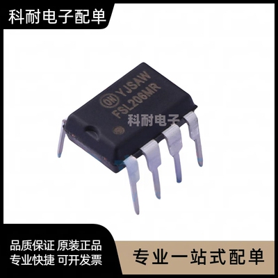 全新 FSL206MR FSL2O6MR 常用液晶电源芯片IC集成 DIP8 现货