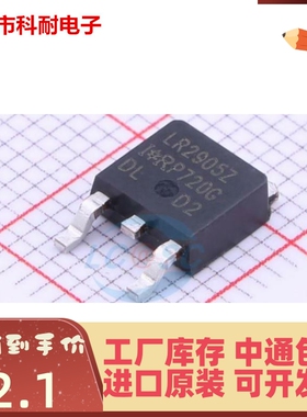新品 IRLR2905ZTRPBF 丝印LR2950Z  55V60A TO252  原装进口正品
