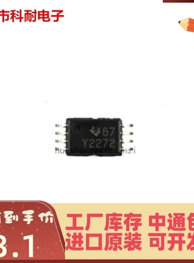 热卖 全新原装 TLC2272IPWR 丝印Y2272 封装TSSOP-8 运算放大器