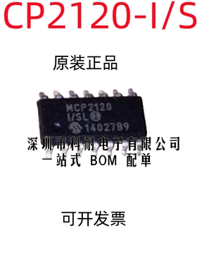 全新原装 MCP2120-I/SL MCP2120T-I/SL MCP2120 SOP-14 质量保证
