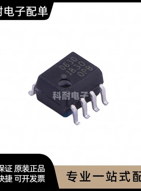 全新 HCPL-0630-500E 0630 630小体积 光电耦合器 贴片SOP-8??