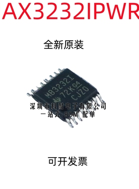 原装 | MAX3232IPWR MAX3232IPW MB3232I TSSOP-16 集成 IC芯片
