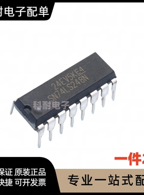 全新  SN74LS248N 解码器/驱动器 直插 DIP-16（2只）