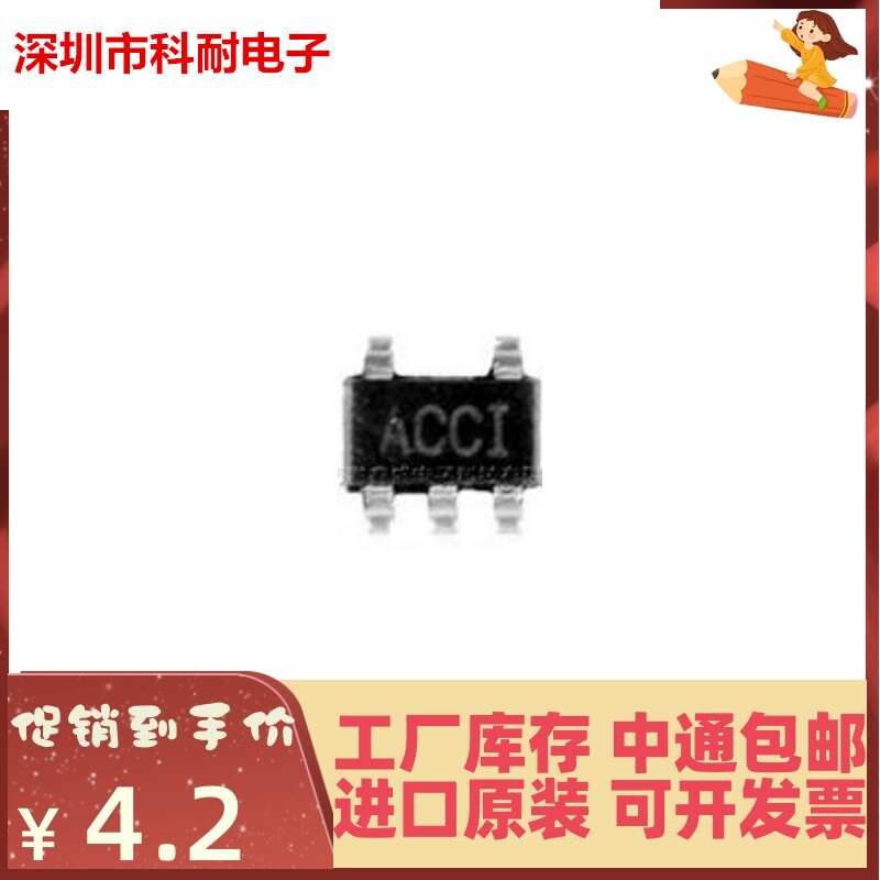直拍 MAX4250EUK-T SOT23-5丝印 ACCI 运算放大器 全新原装正品