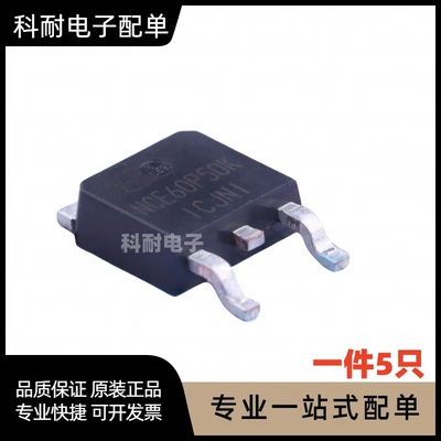 全新 NCE60P50K TO-252-2 MOS场效应管 现货可直拍（5只）